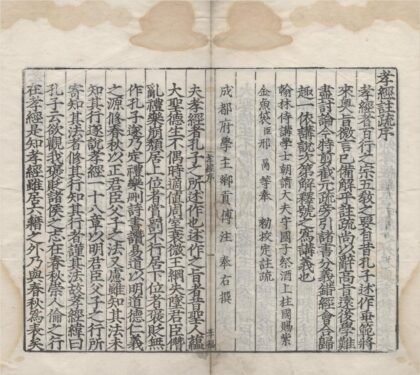 1136 孝经注疏九卷 0222142020 1.jpg