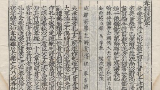 1136 孝经注疏九卷 0222142020 1.jpg