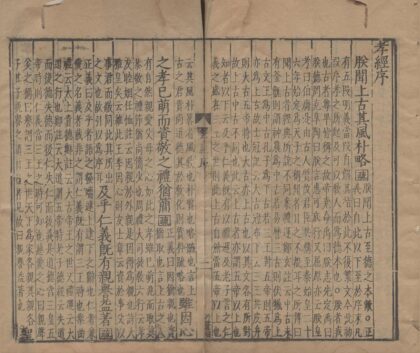 1137 孝经注疏九卷 0222142022 1.jpg