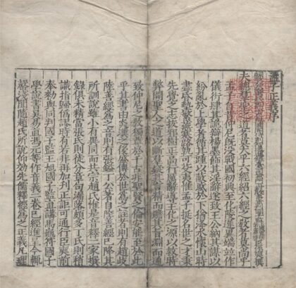 1139 孟子注疏解经 0222142027 1.jpg