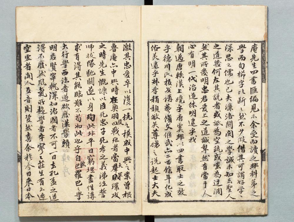 _四书汇编__