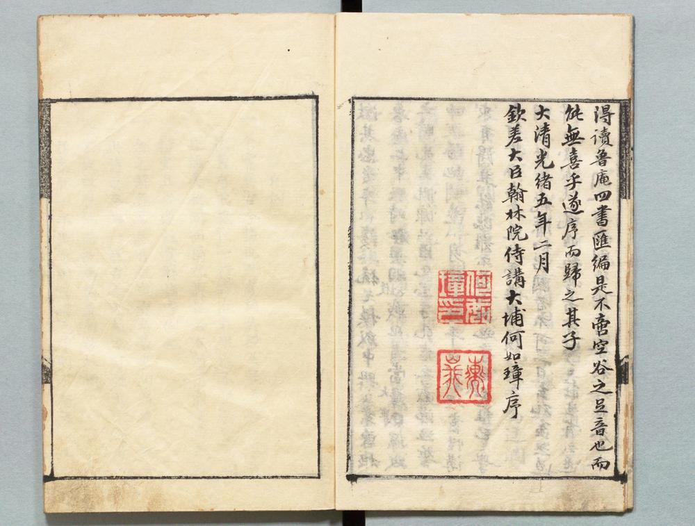 _四书汇编__
