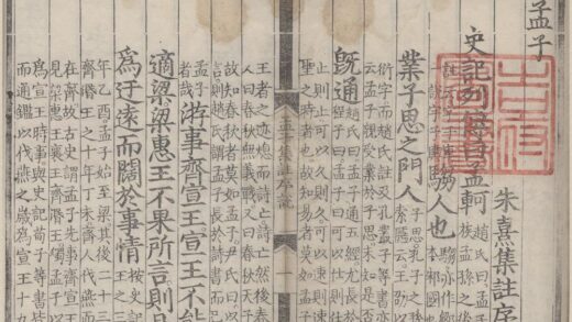 1141 孟子十四卷序说一卷 0222142032 1.jpg