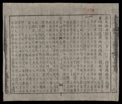 1142 欽定詠史q.02 0316132032 1.jpg