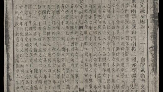 1142 欽定詠史q.02 0316132032 1.jpg