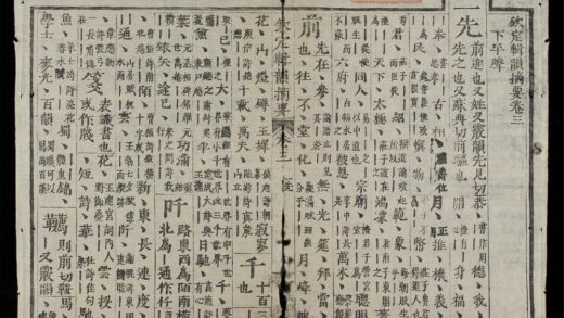 1143 欽定詠史q.03 0316132034 1.jpg
