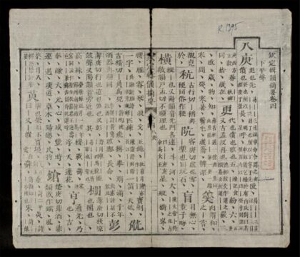 1144 欽定詠史q.04 0316132036 1.jpg