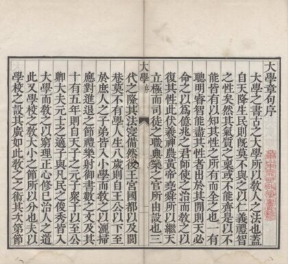 1145 四书集注二十一卷 0222142041 1.jpg