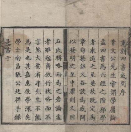 1146 四书或问三十六卷 0222142044 1.jpg