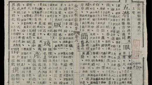 1146 欽定詠史q.06 0316132041 1.jpg