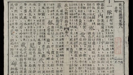 1147 欽定詠史q.08 0316132043 1.jpg