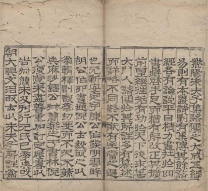 1147 重订四书辑释四十五卷（存二种） 0222142046 1.jpg