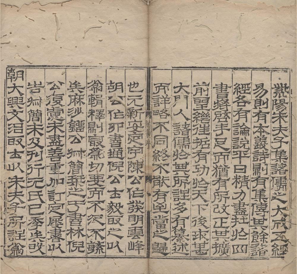 _重订四书辑释四十五卷（存二种）__