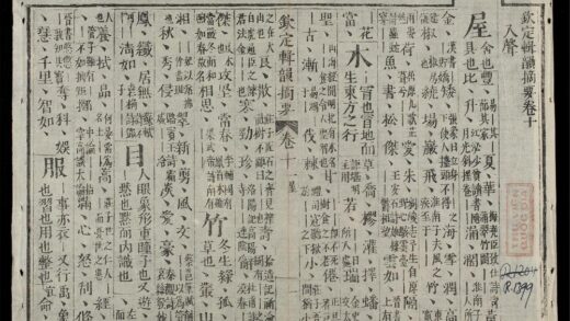 1148 欽定詠史 0316132045 1.jpg