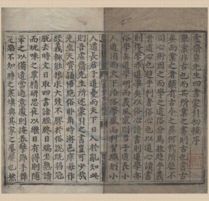 1148 虚斋蔡先生四书蒙引初稿十五卷 0222142048 1.jpg