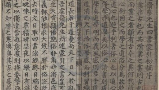 1148 虚斋蔡先生四书蒙引初稿十五卷 0222142048 1.jpg