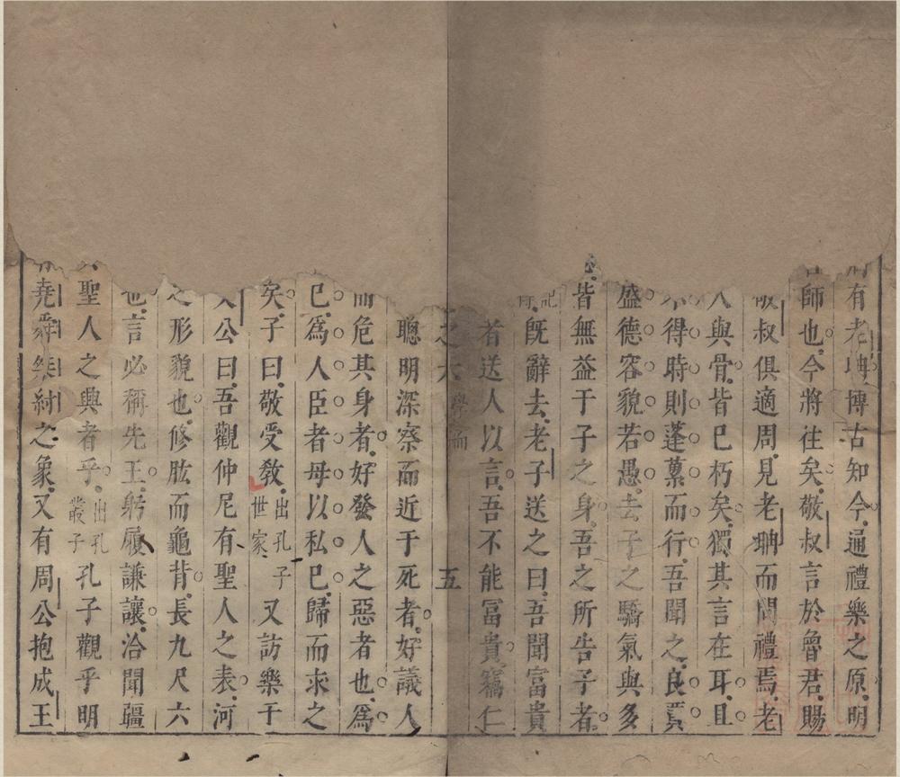 _四书备考二十八卷考异一卷__