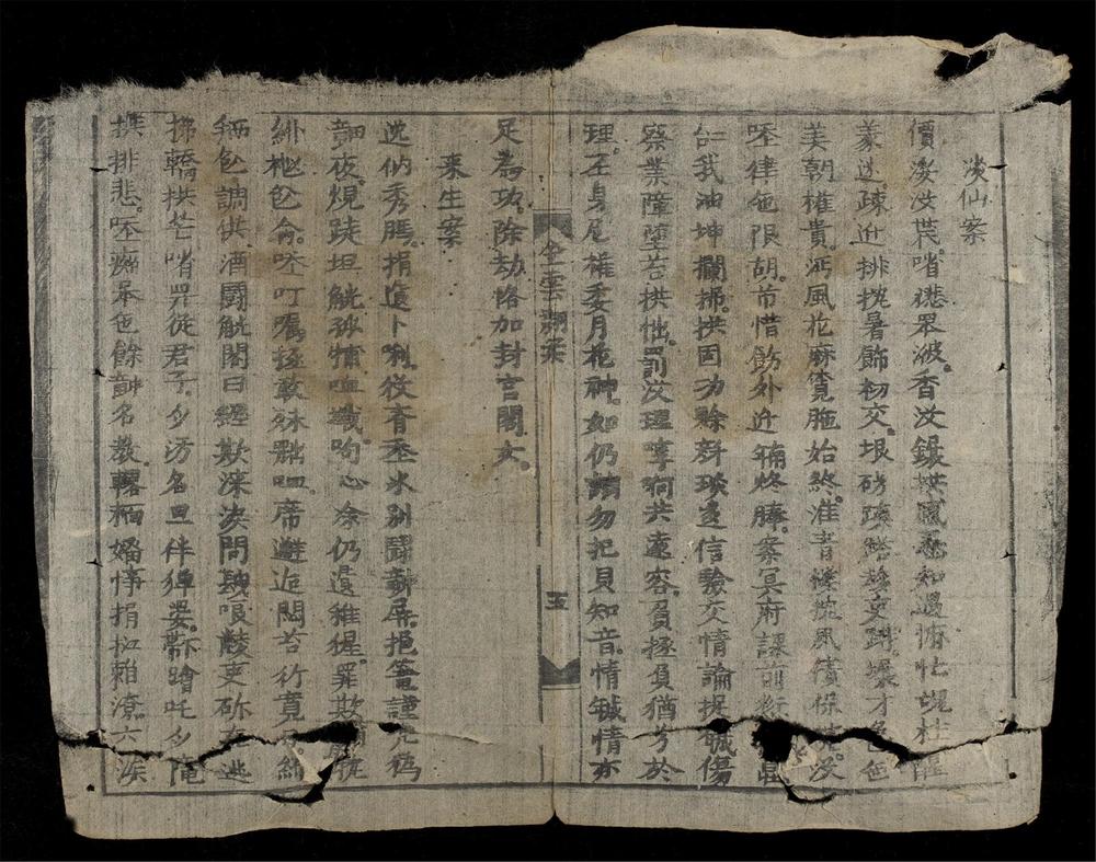 _金雲翹案__