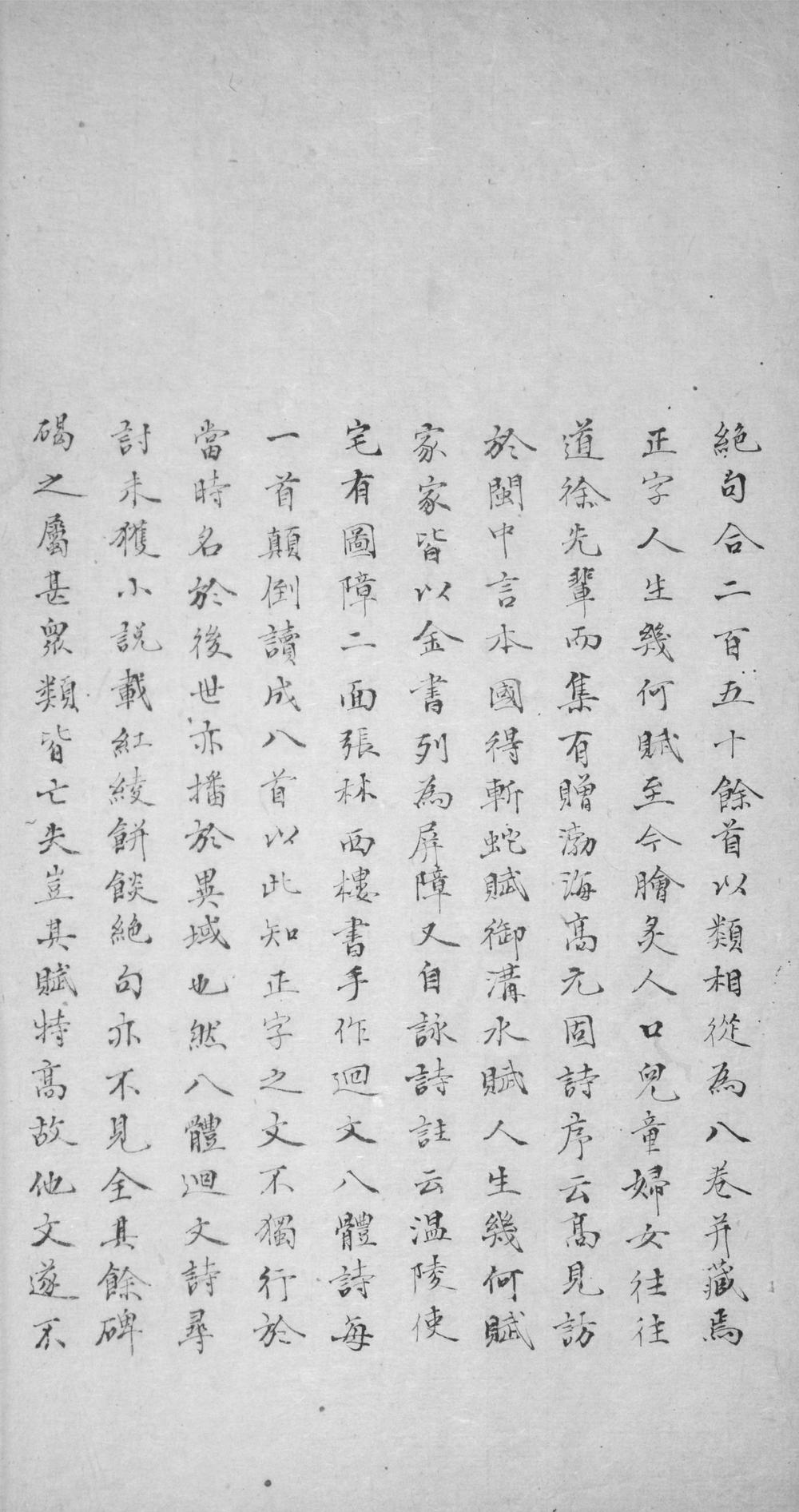 _钓矶文集十卷__
