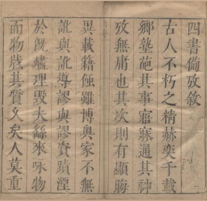 1150 四书备考二十八卷考异一卷 0222142052 1.jpg