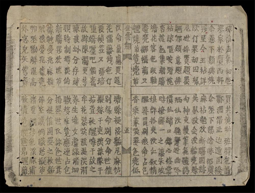 _金雲翹__