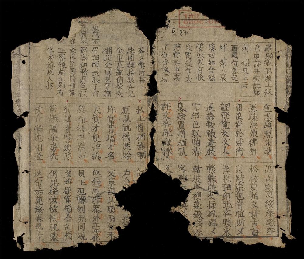 _金雲翹合集__