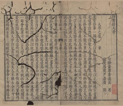 1152 四书针四卷 0222142055 1.jpg