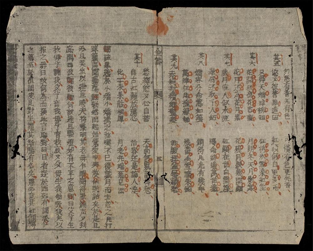 _金雲翹錄__