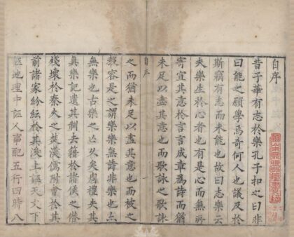 1153 苑洛志乐十三卷 0222142057 1.jpg