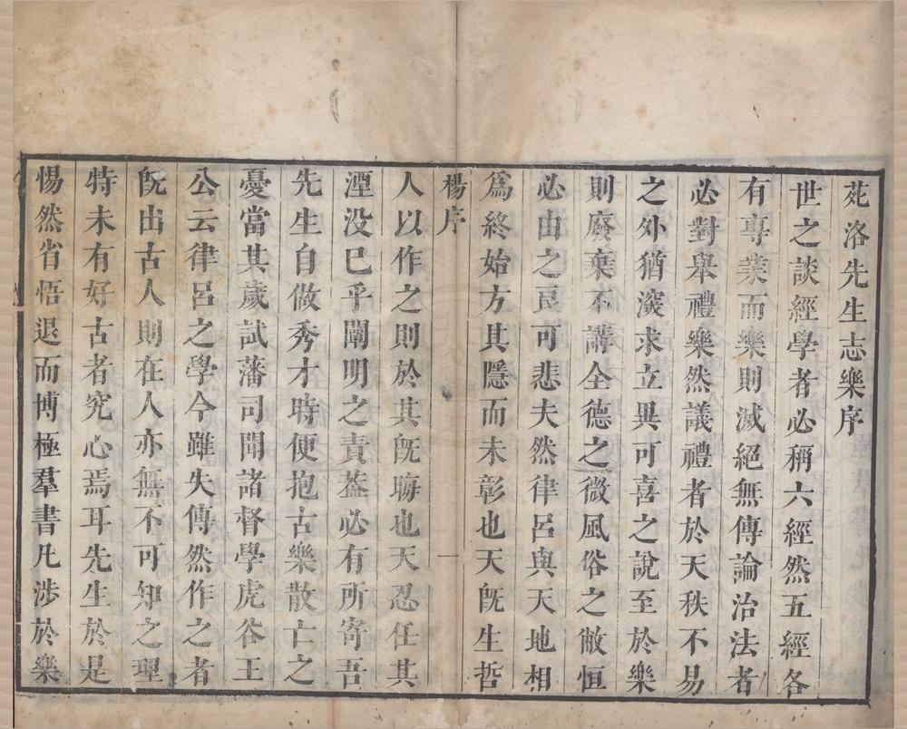 _苑洛志乐十三卷__