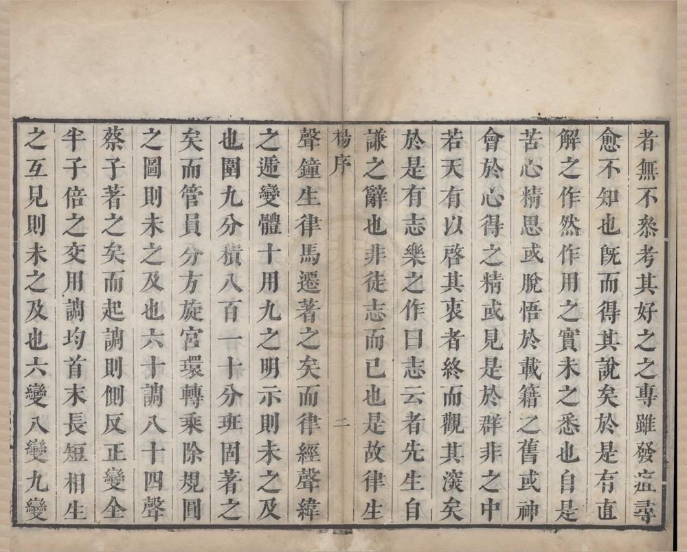 _苑洛志乐十三卷__