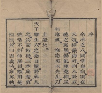 1156 乐书内编二十卷 0222142104 1.jpg