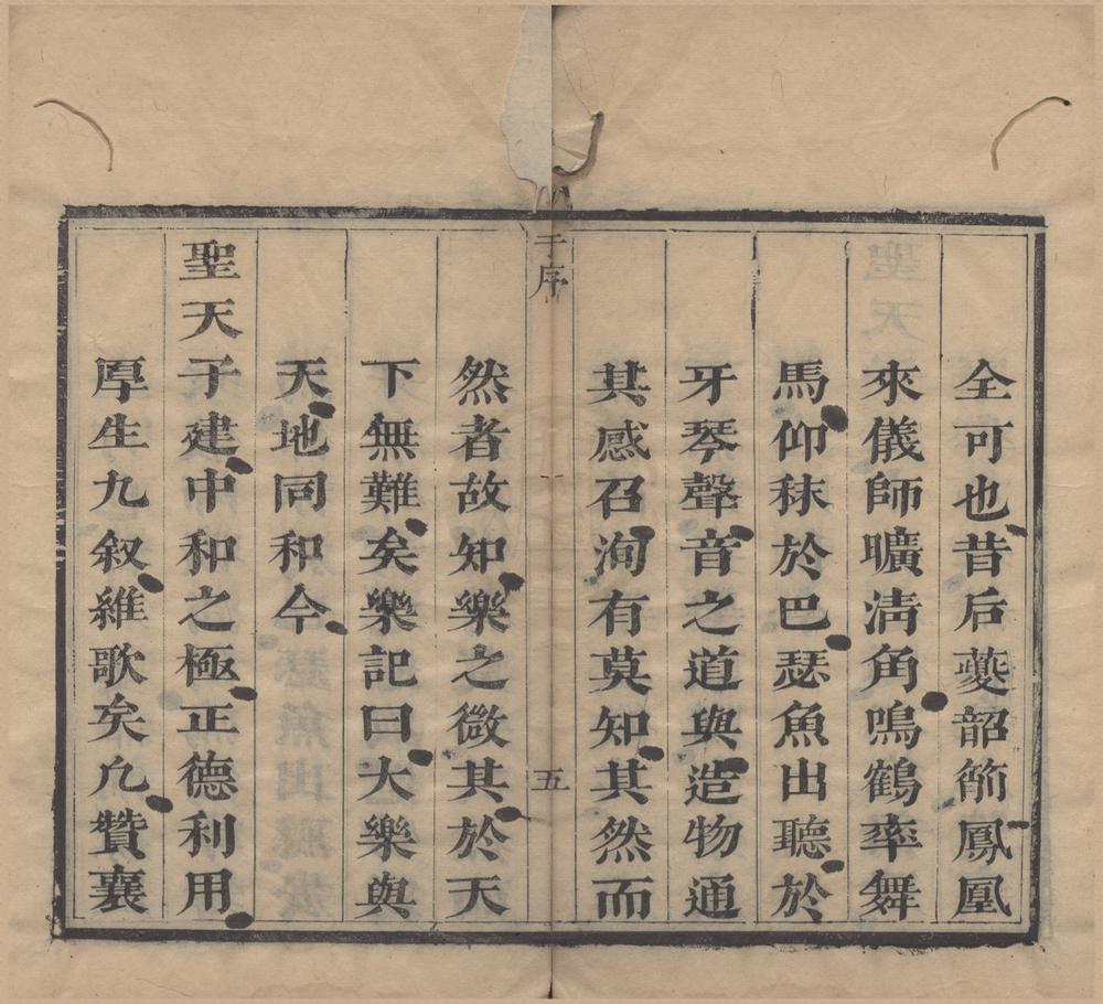 _乐书内编二十卷__