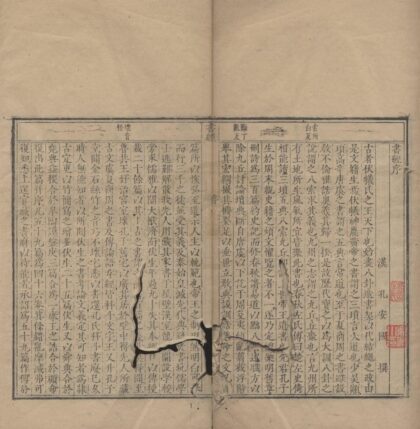 1158 九经五十一卷附四卷 0222142108 1.jpg