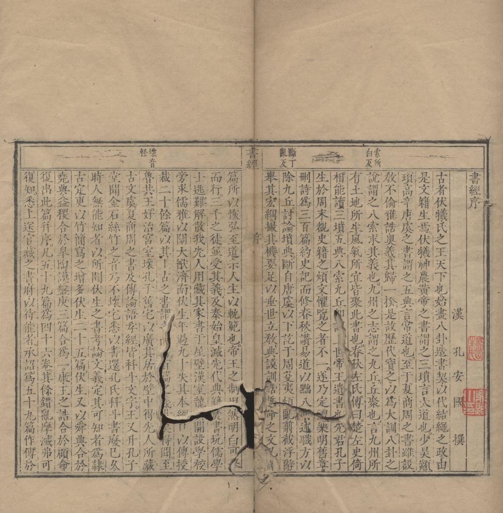 _九经五十一卷附四卷__