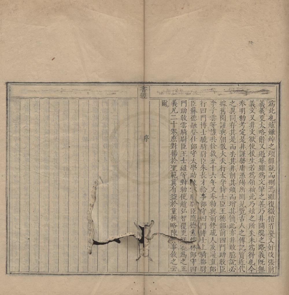 _九经五十一卷附四卷__