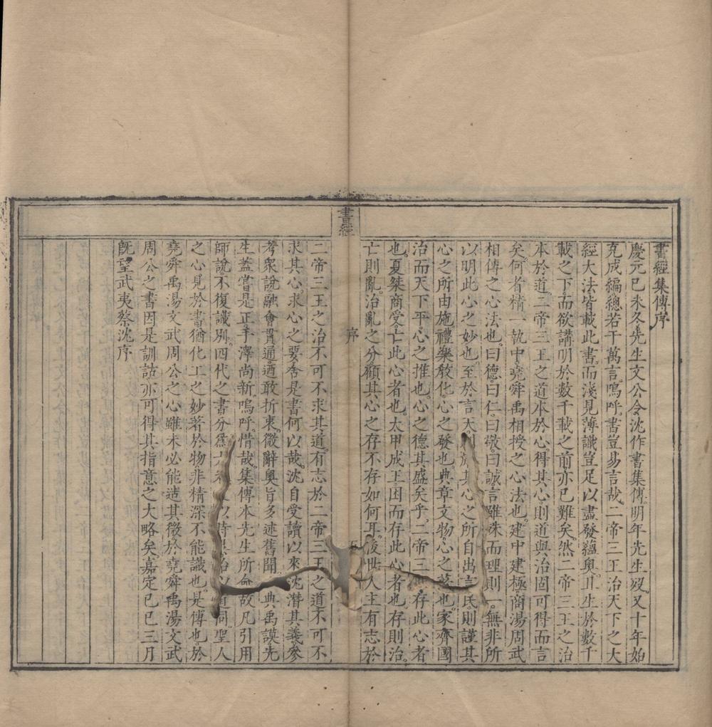 _九经五十一卷附四卷__