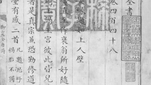115 御定全唐诗.卷四百四十八 0223162122 1.jpg