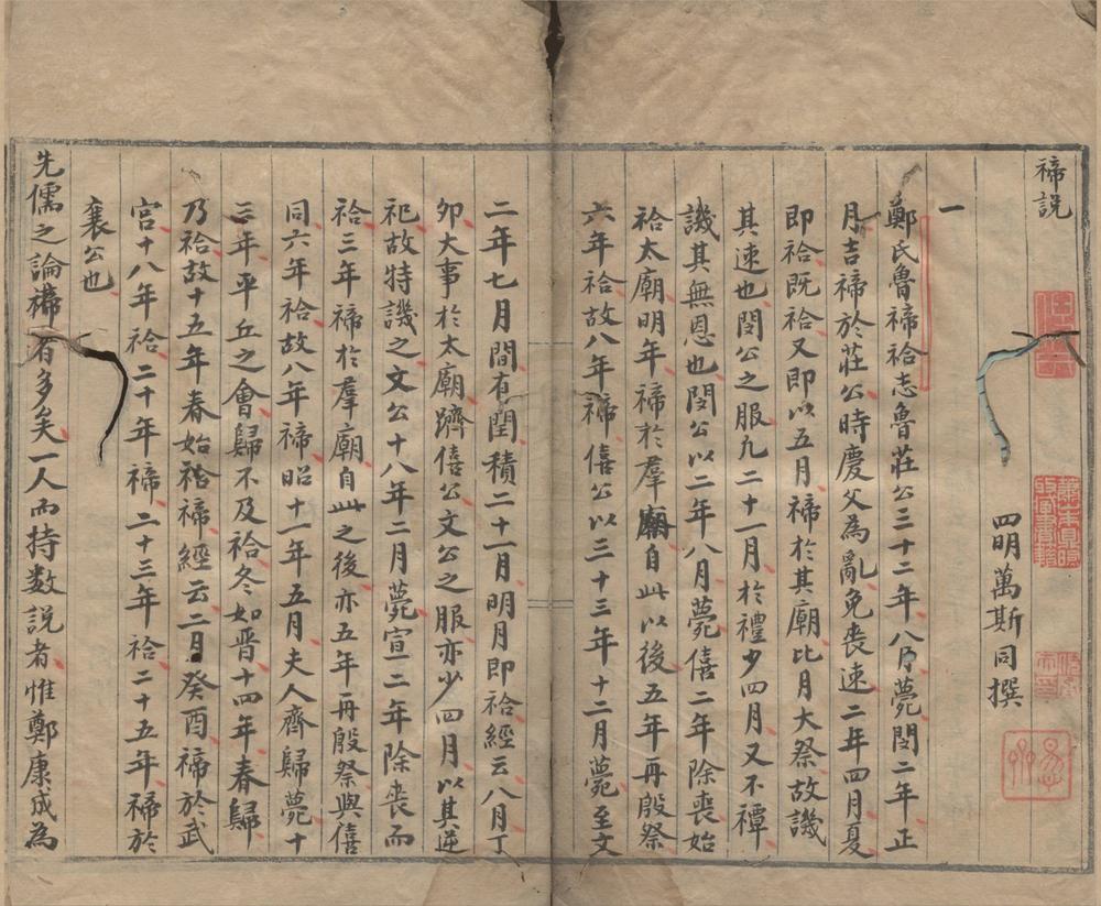 _羣书疑辨不分卷__