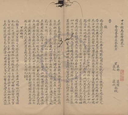 1161 十三经异同条辨十卷 0222142114 1.jpg