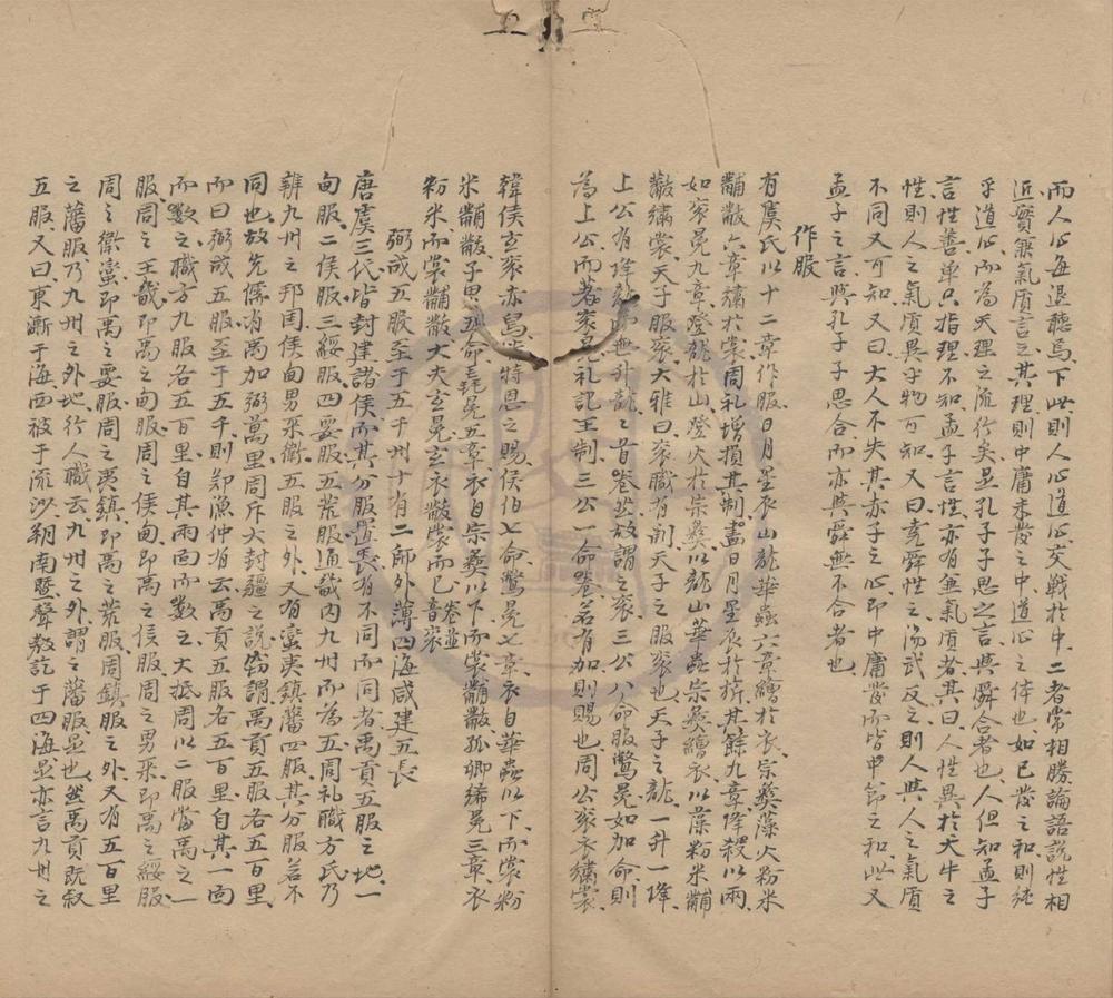 _十三经异同条辨十卷__