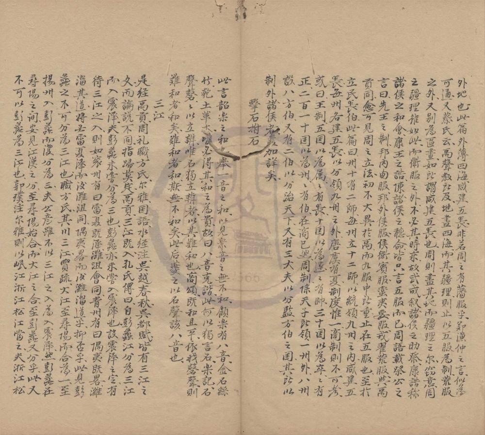 _十三经异同条辨十卷__