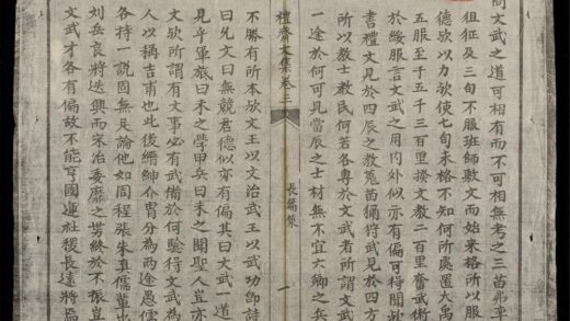 1161 禮斎文集 0316132114 1.jpg