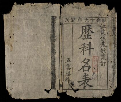 1162 歷科名表 0316132117 1.jpg