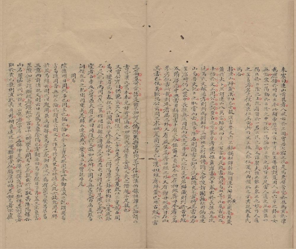 _读经偶钞四卷__