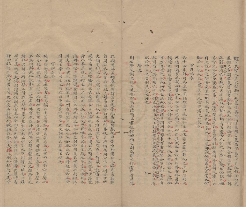 _读经偶钞四卷__