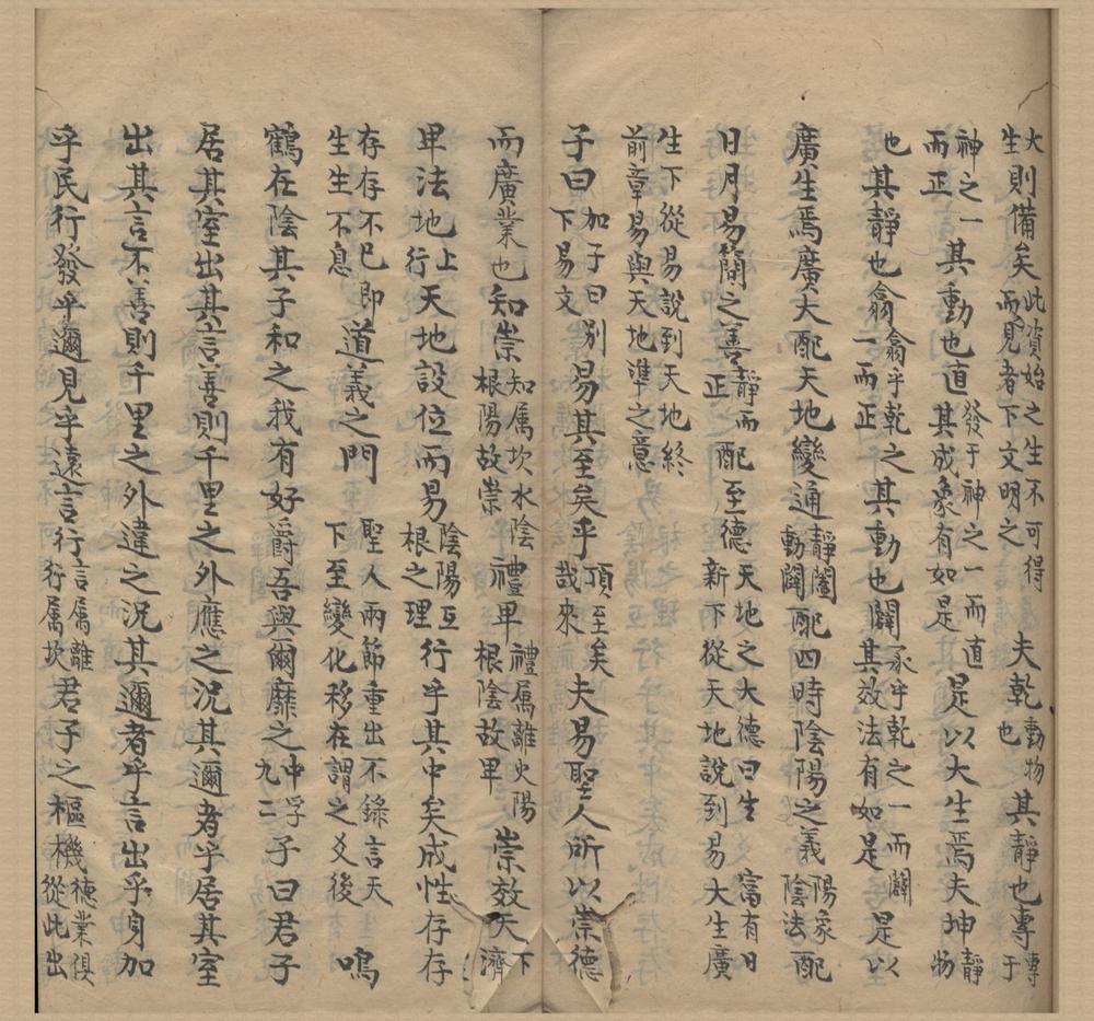 _易大传管窥一卷孝经订误一卷大学释疑录一卷中庸阐微说一卷__