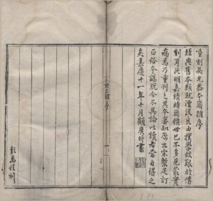 1165 尔雅三卷 0222142121 1.jpg