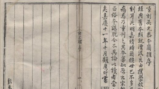 1165 尔雅三卷 0222142121 1.jpg