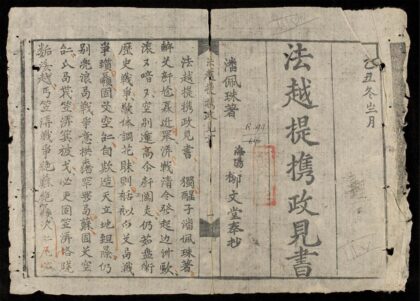 1165 法越提携正見書 0316132123 1.jpg